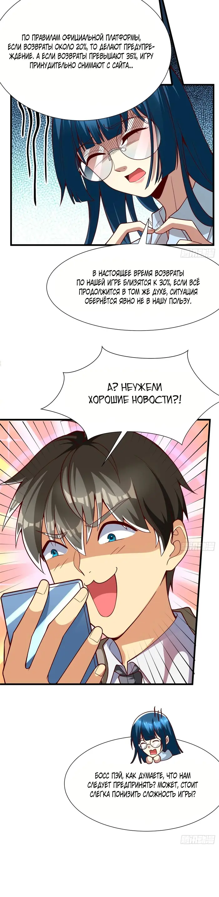 Страница 4
