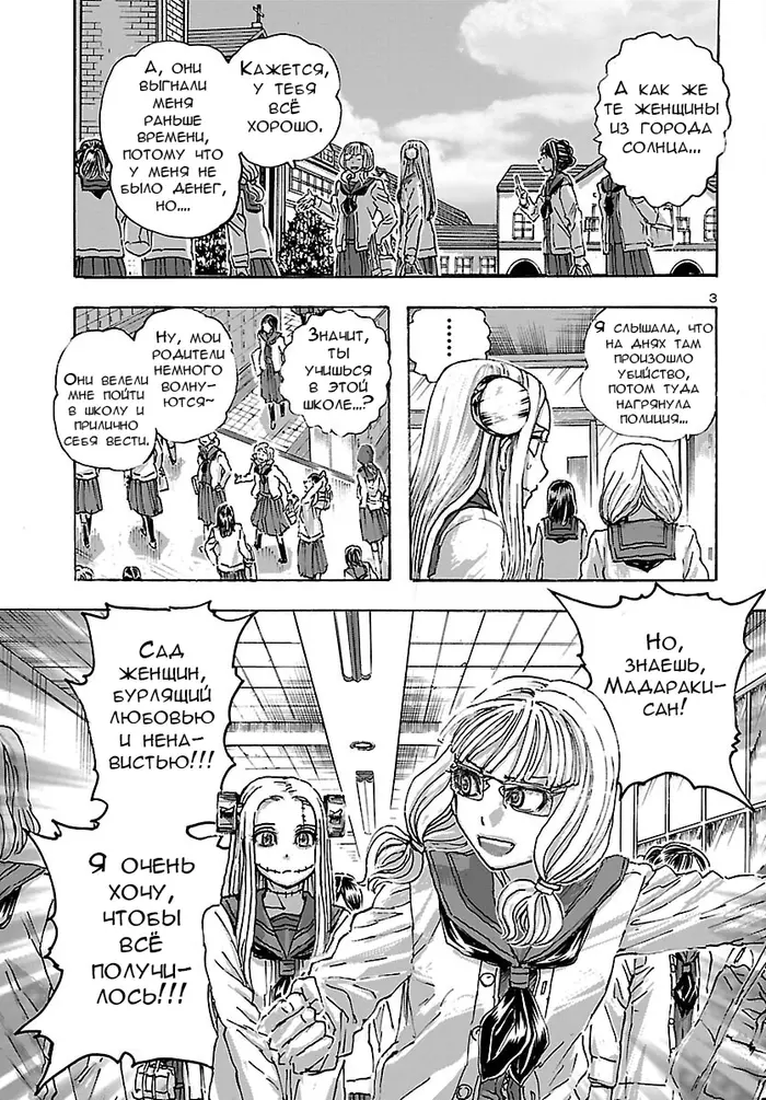 Страница 3