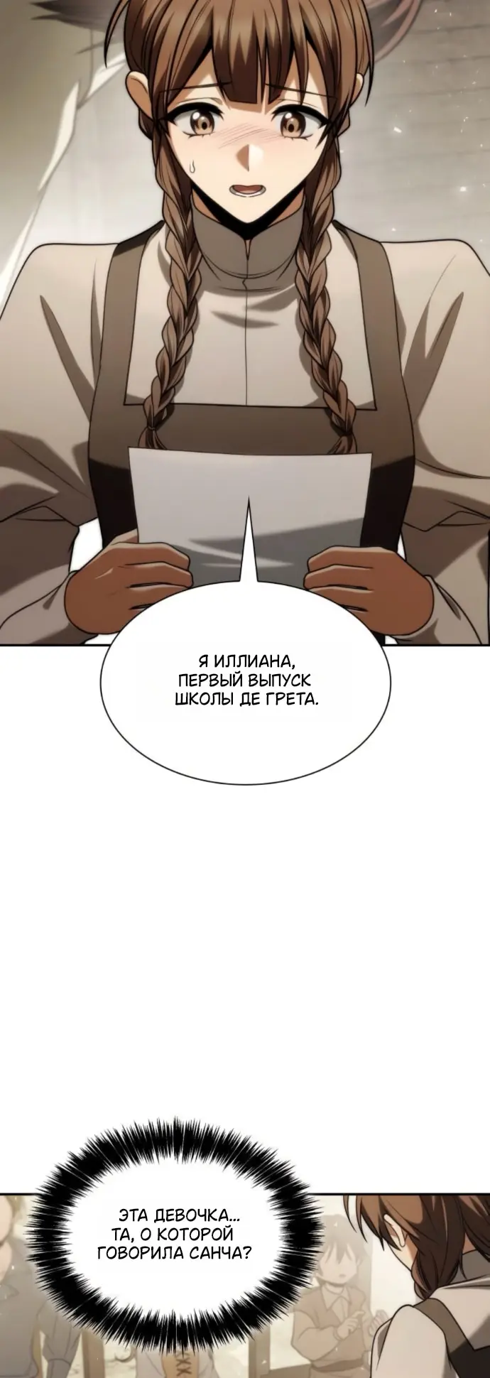 Страница 69