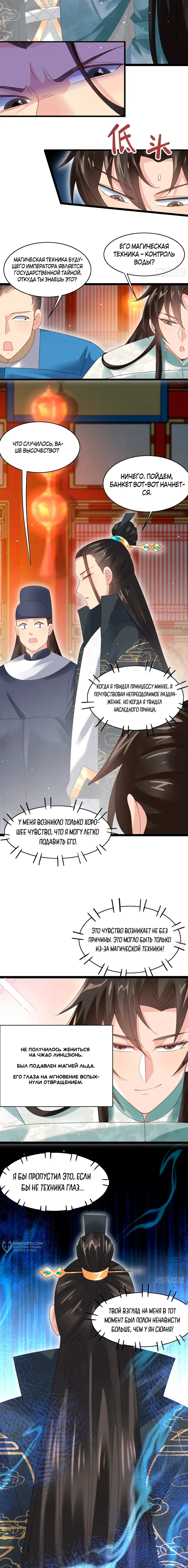 Страница 5