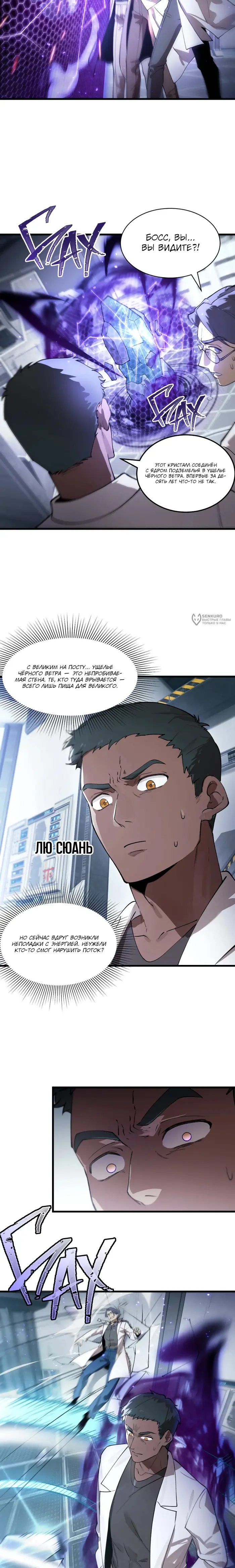 Страница 11