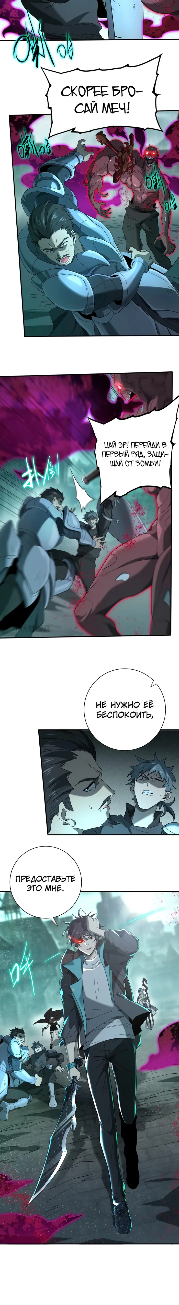 Страница 6