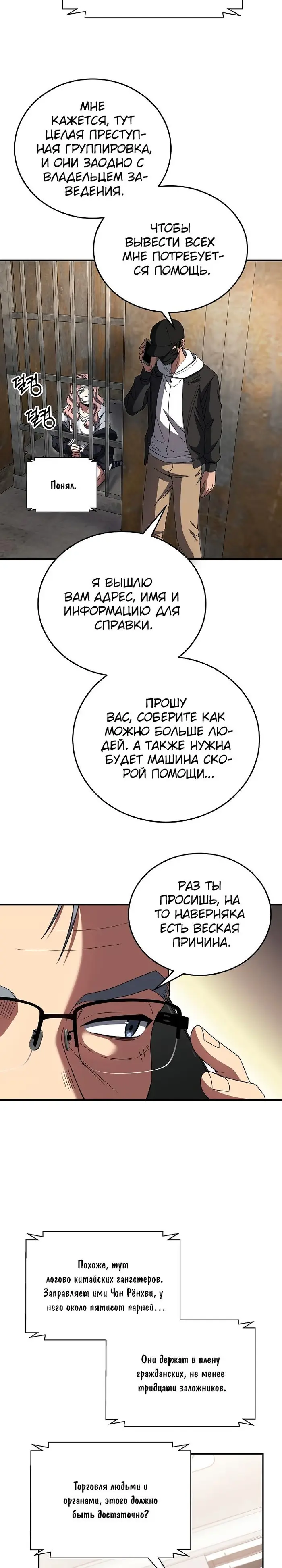 Страница 9