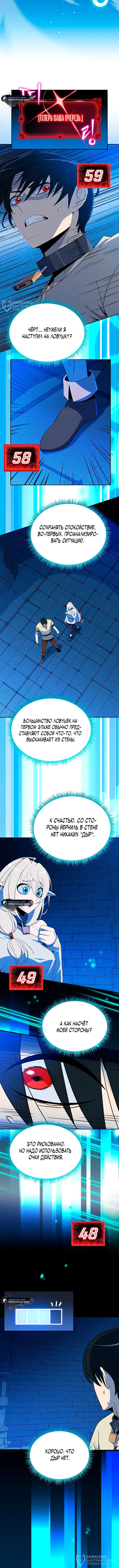 Страница 4