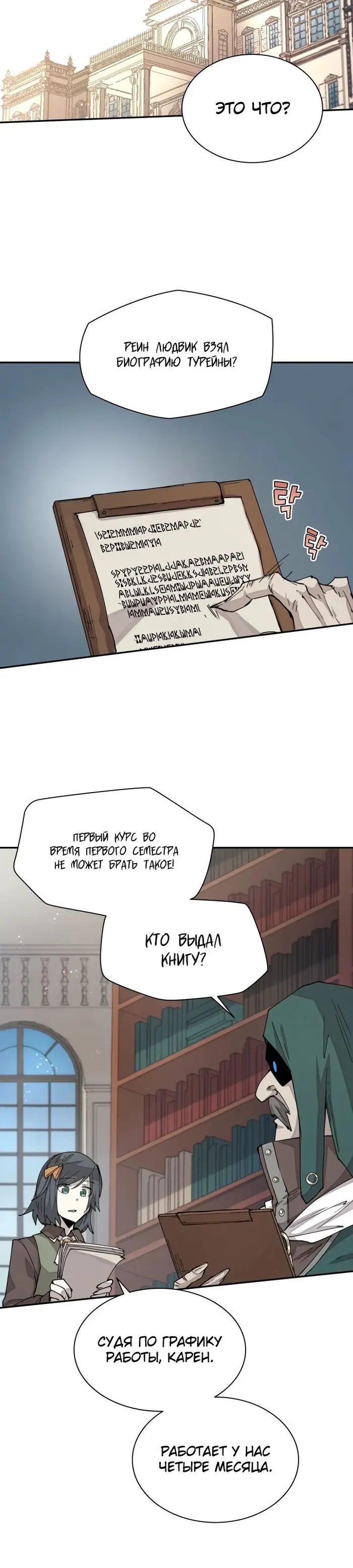Страница 20