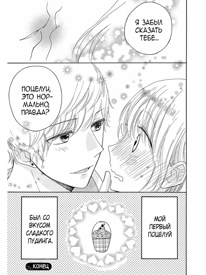 Страница 35