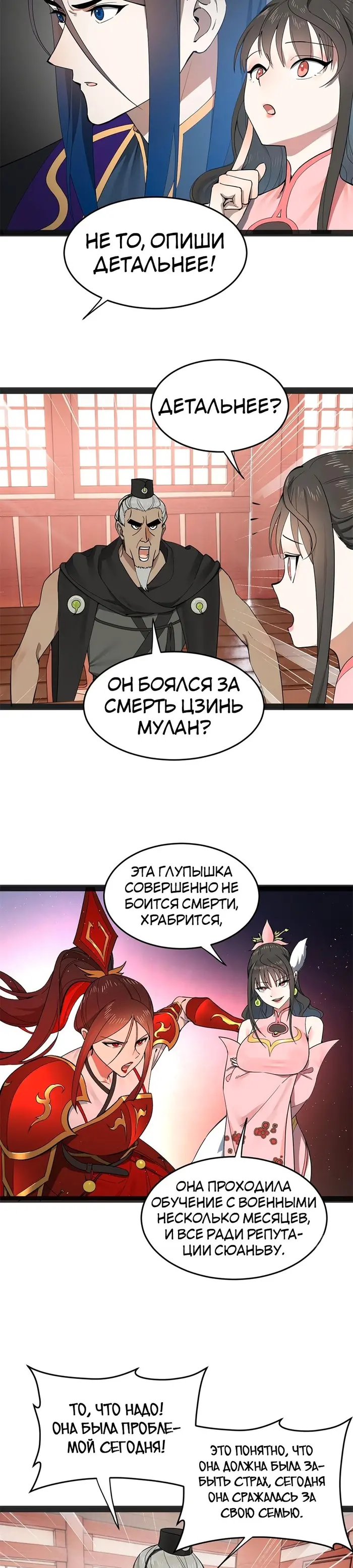 Страница 9