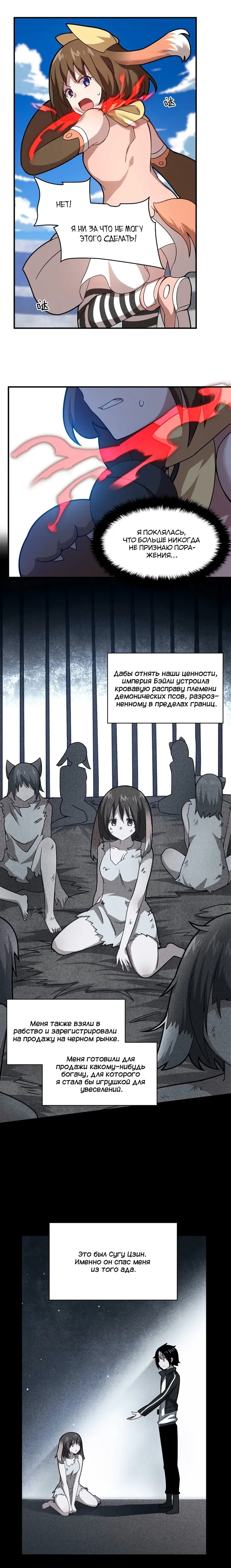Страница 4