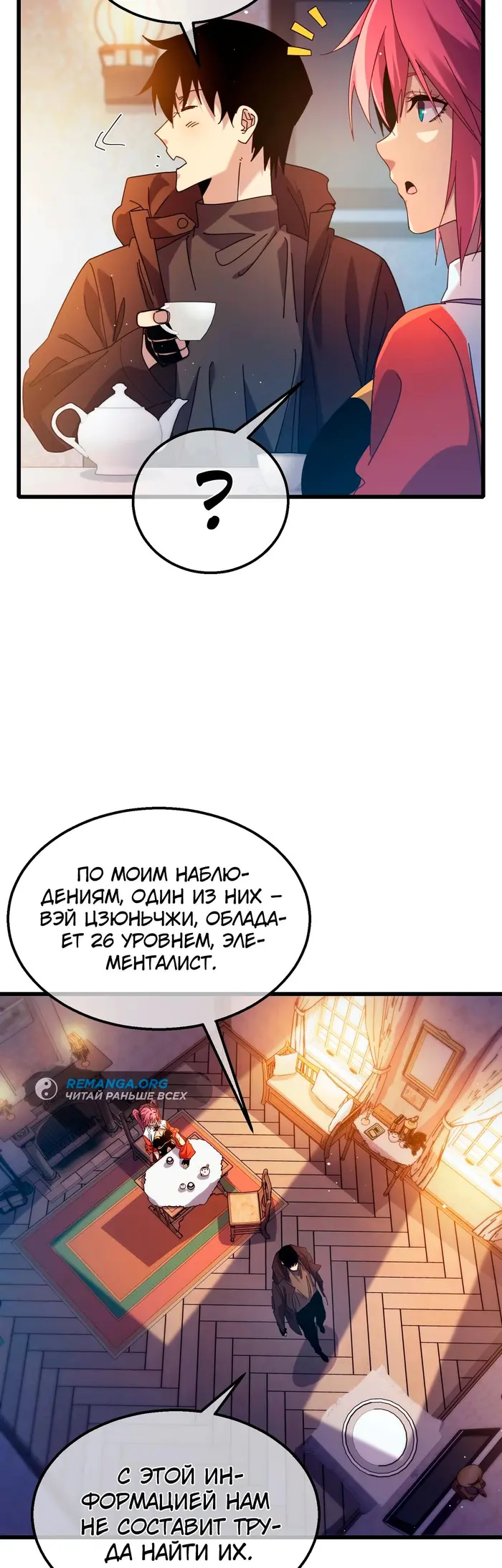 Страница 14
