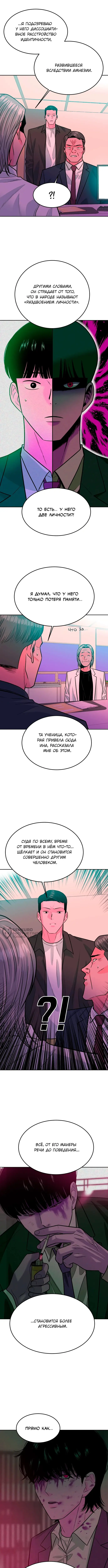 Страница 10