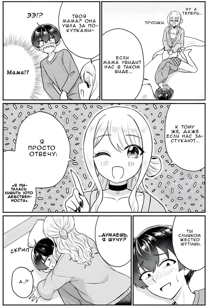 Страница 4