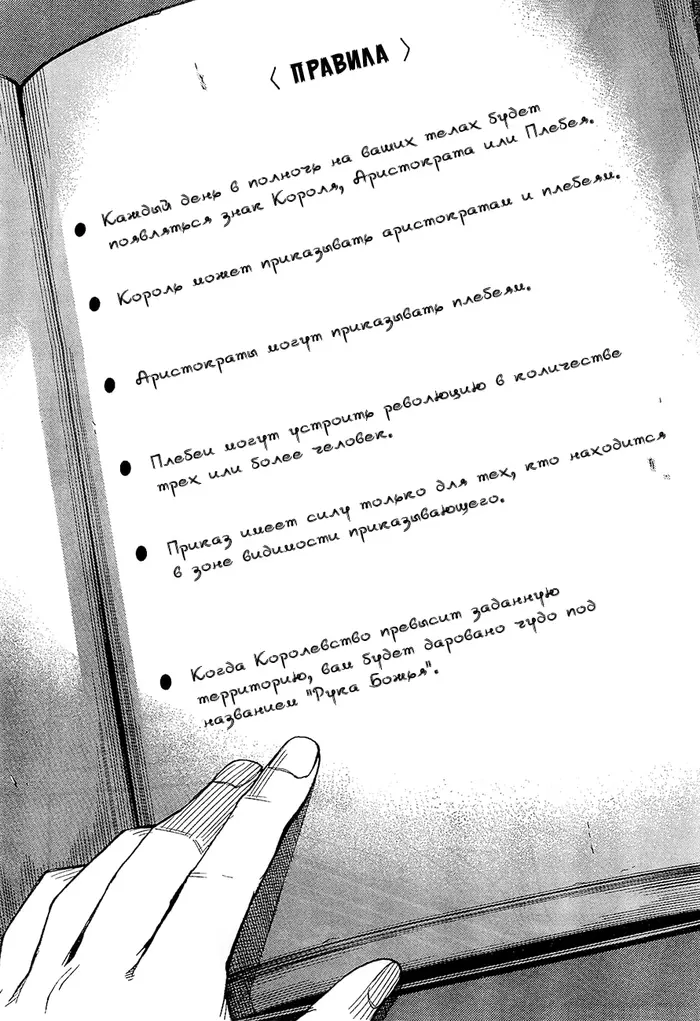 Страница 30