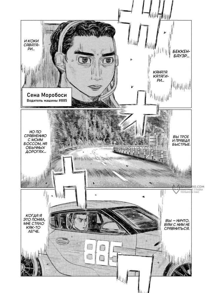 Страница 7