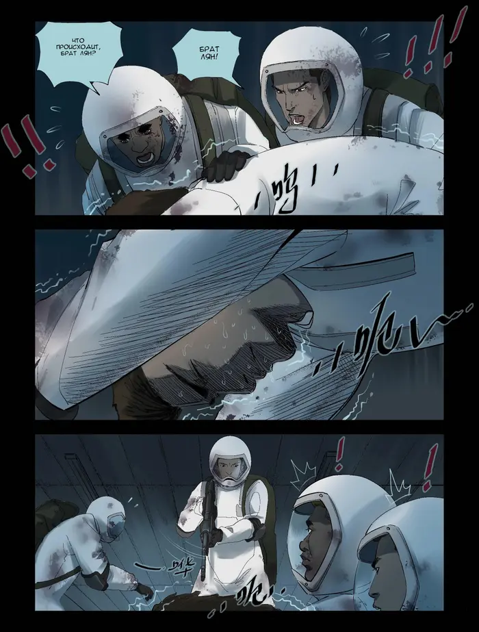 Страница 10