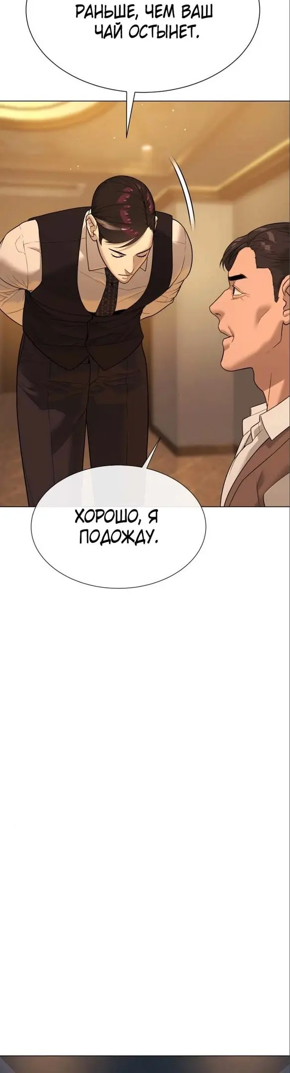 Страница 85