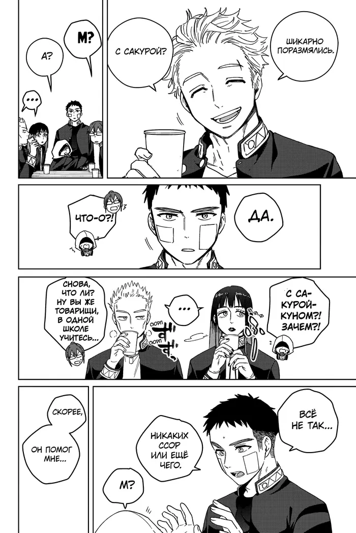 Страница 12