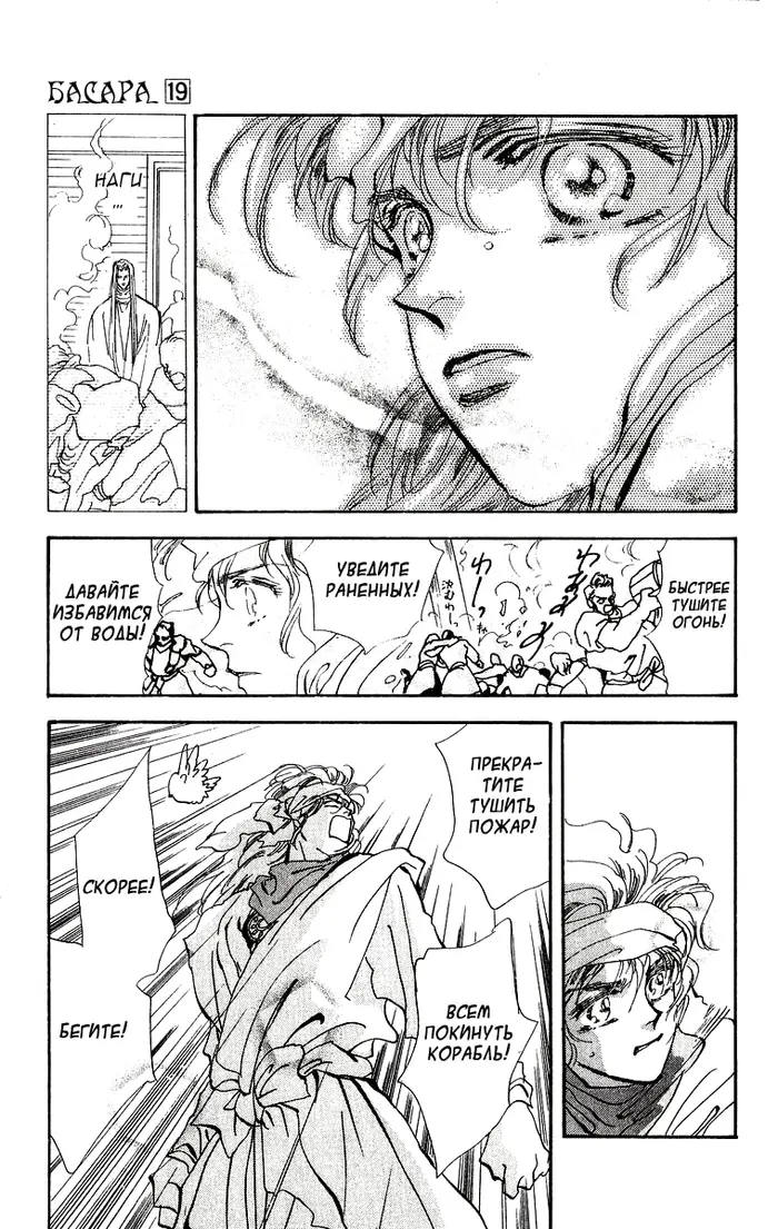 Страница 39