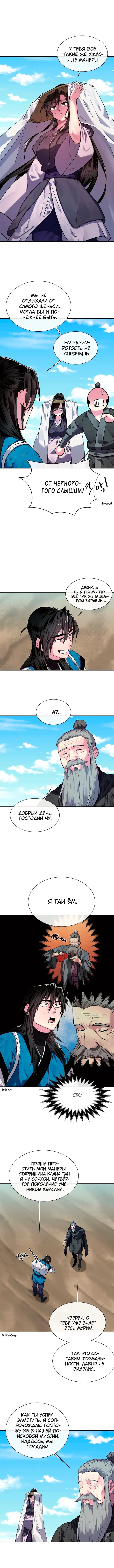 Страница 4