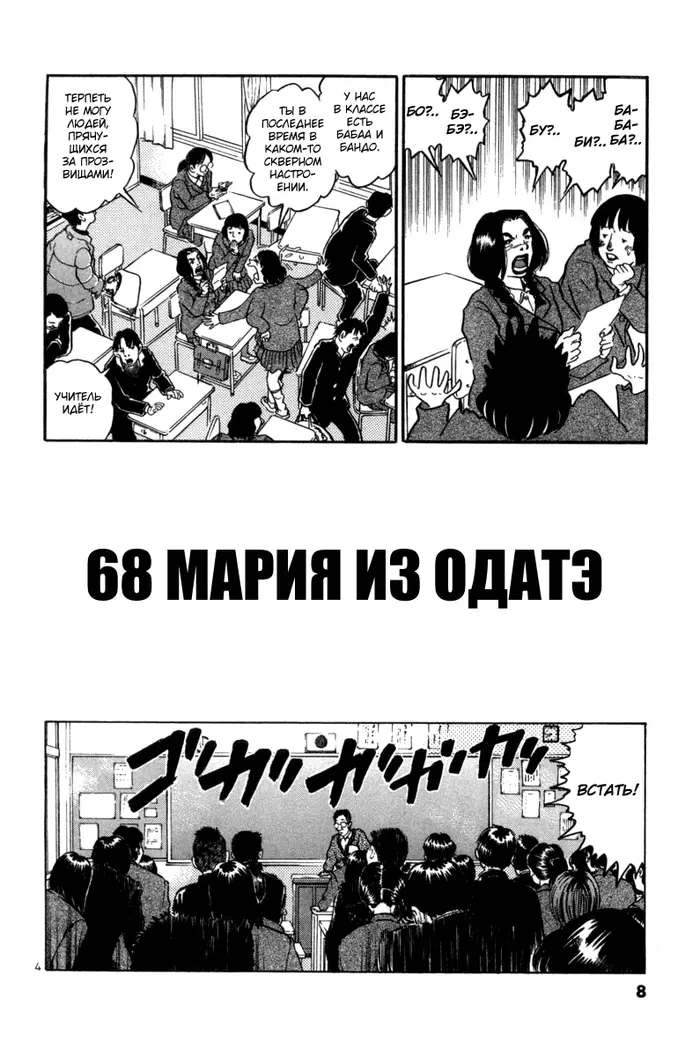 Страница 6