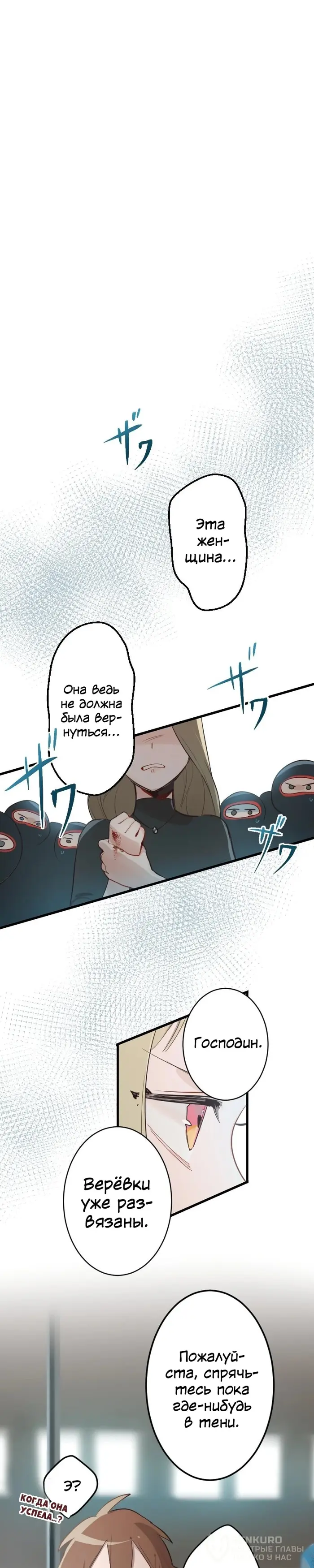 Страница 30