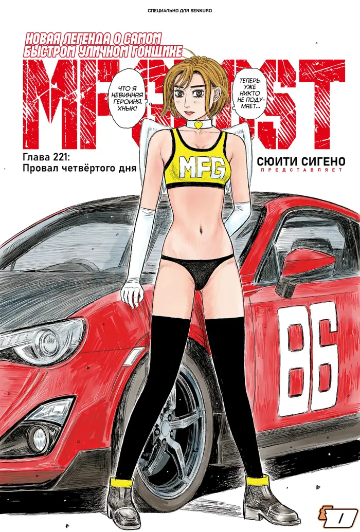 Страница 1
