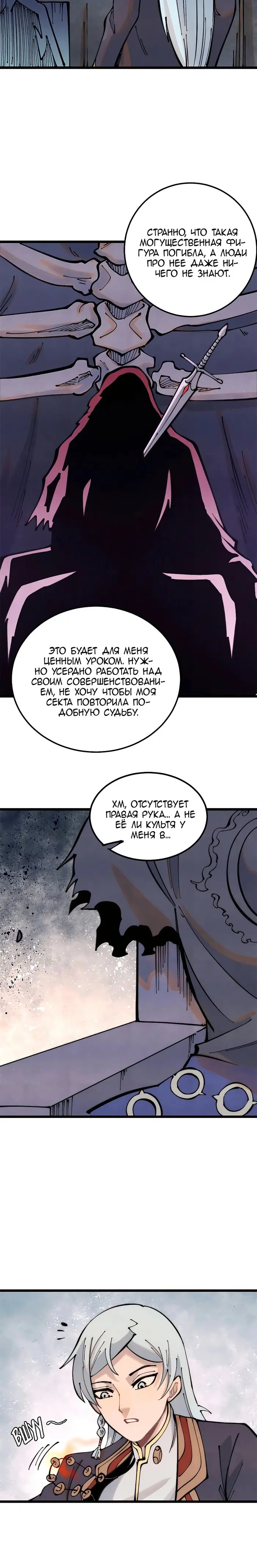 Страница 19