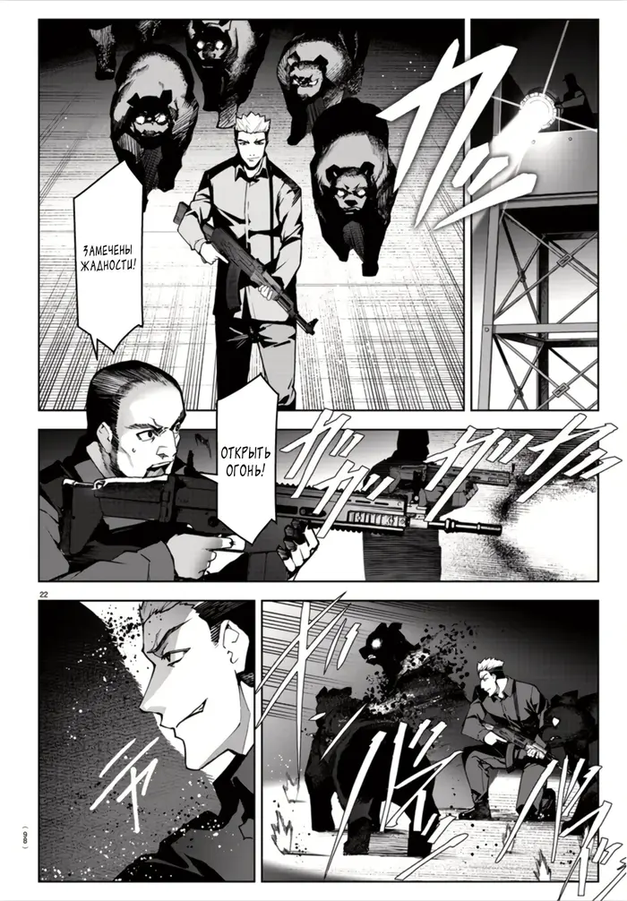 Страница 23