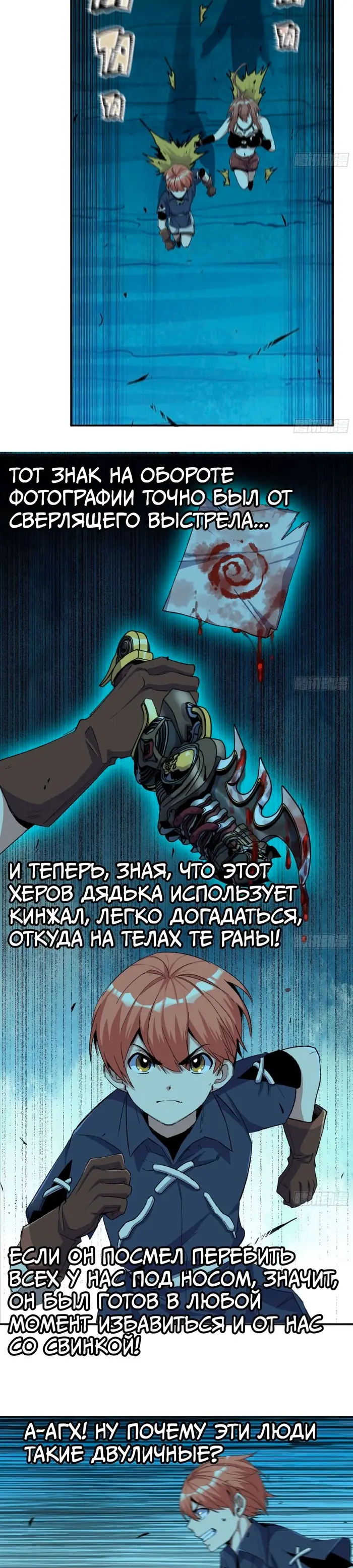 Страница 9