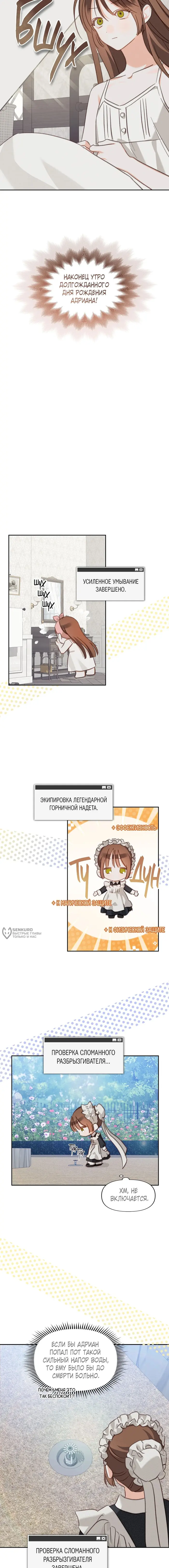 Страница 10