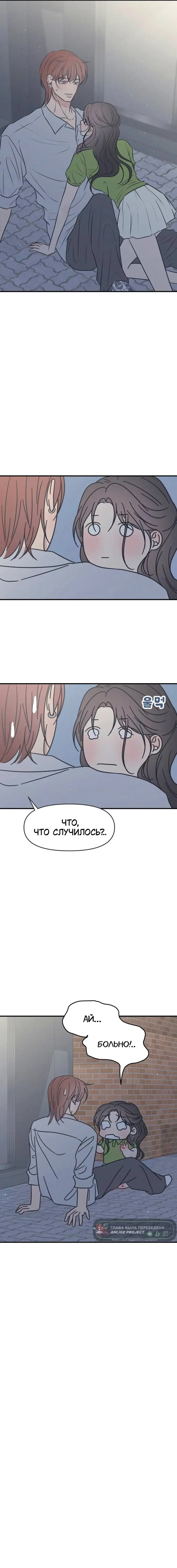 Страница 12
