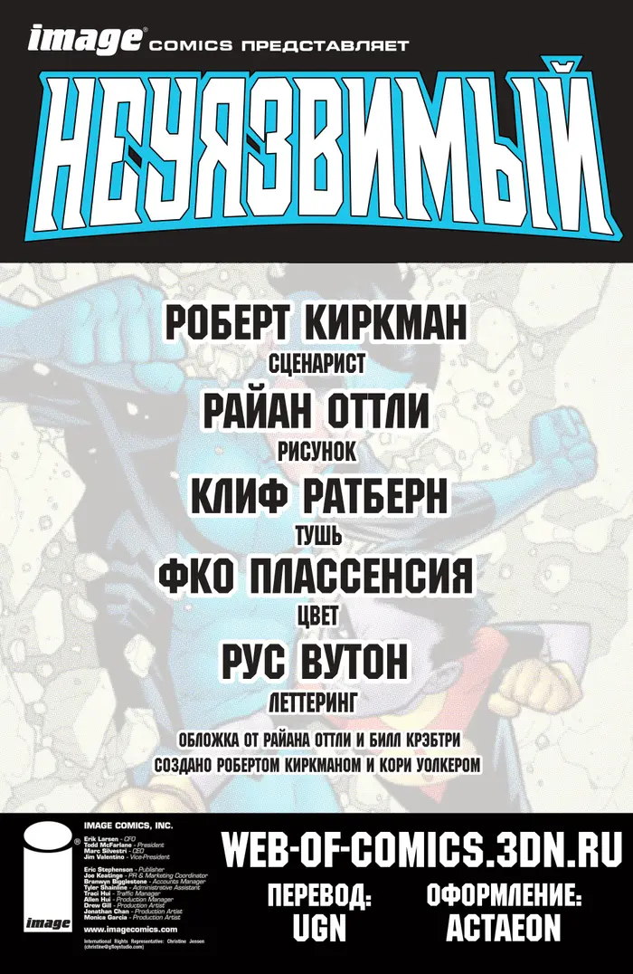 Страница 2