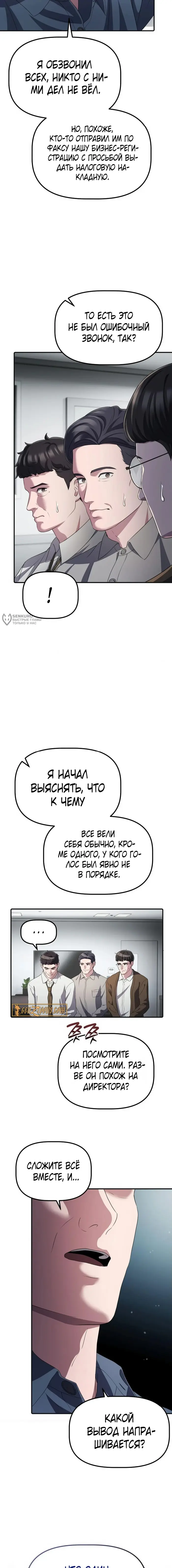 Страница 19