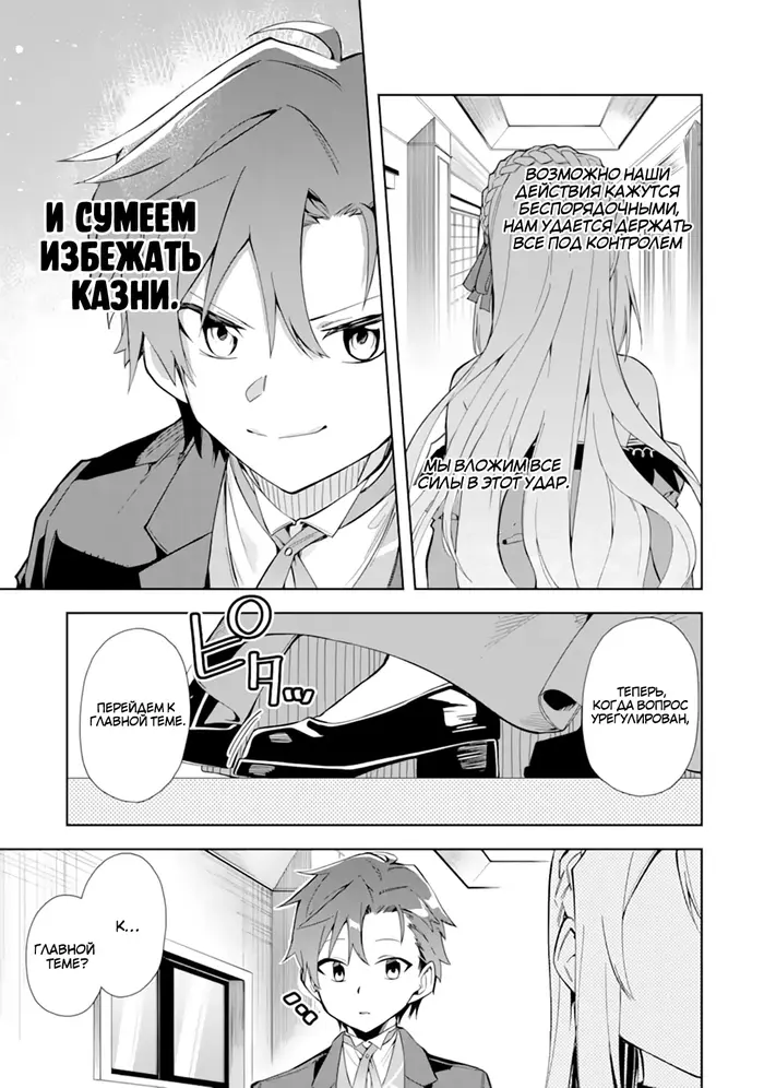 Страница 35