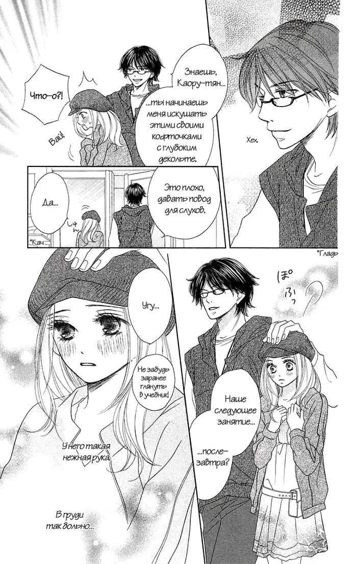 Страница 35