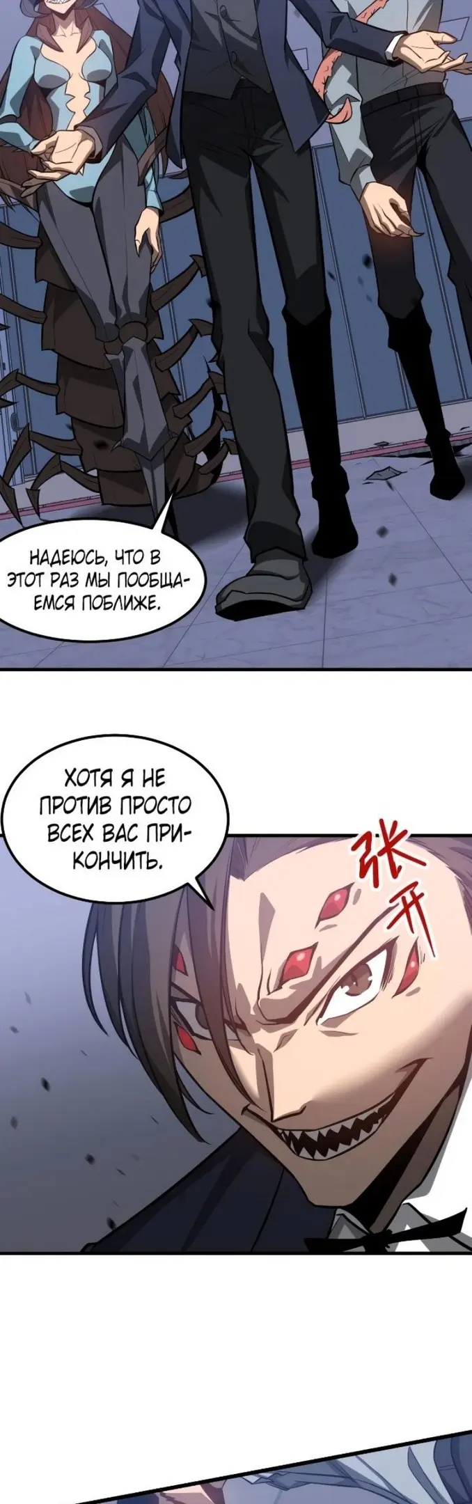 Страница 7