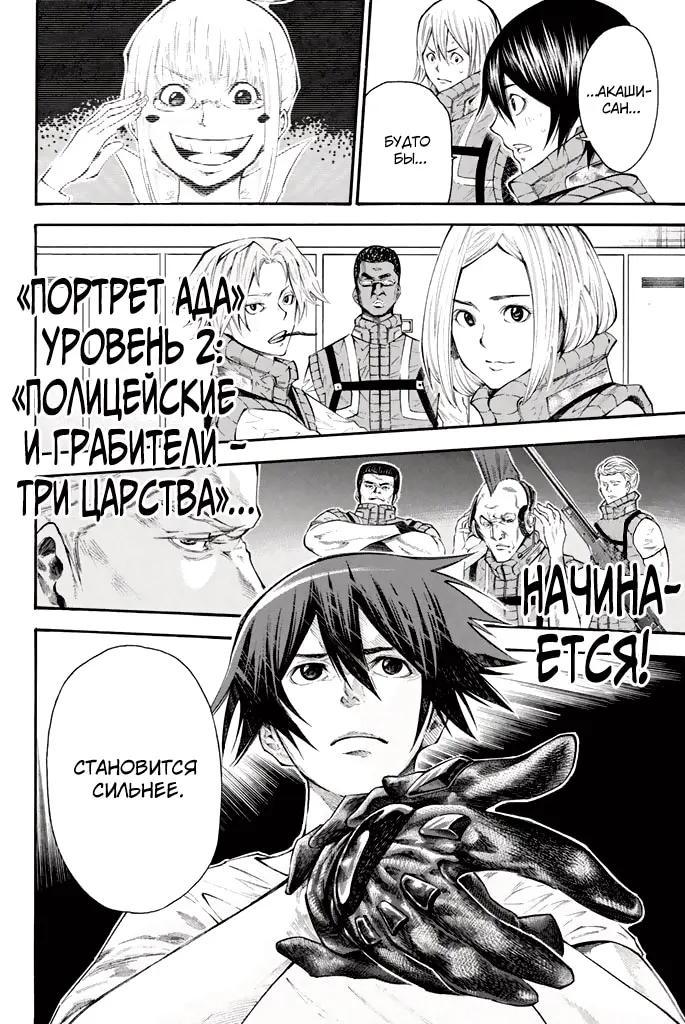 Страница 20
