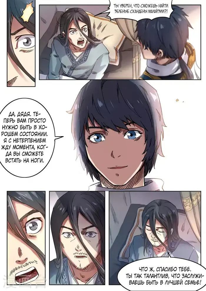 Страница 5