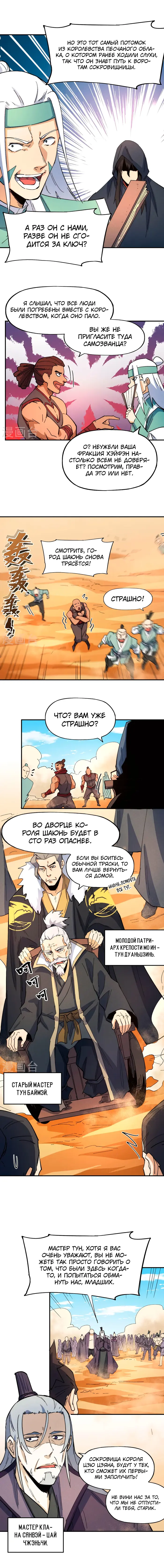 Страница 6