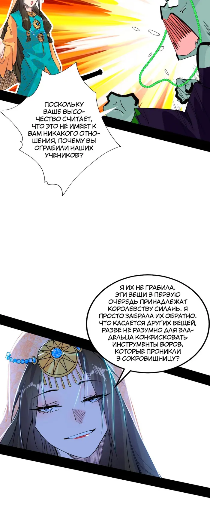 Страница 9