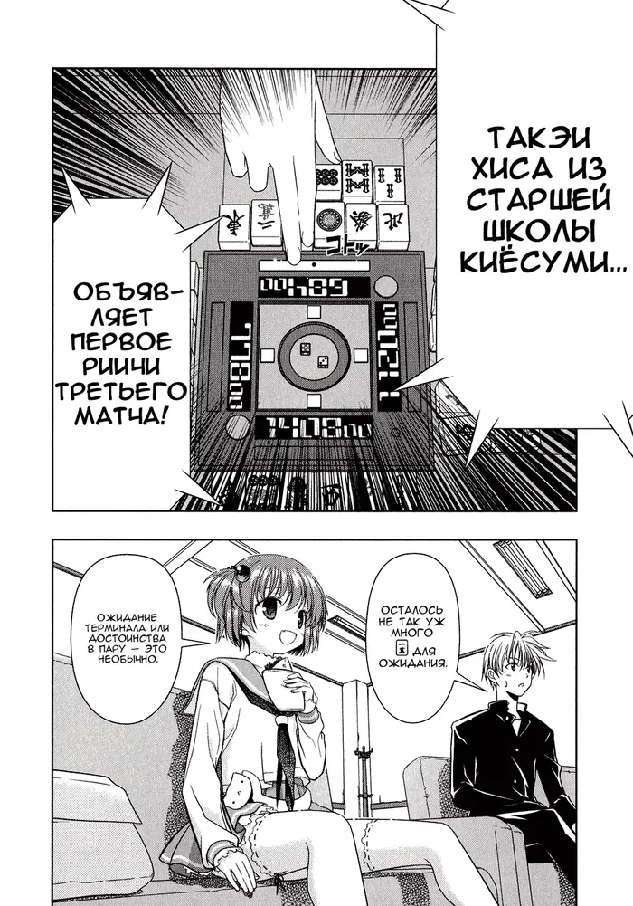 Страница 9