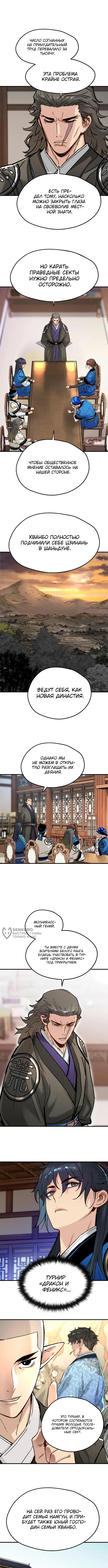 Страница 6