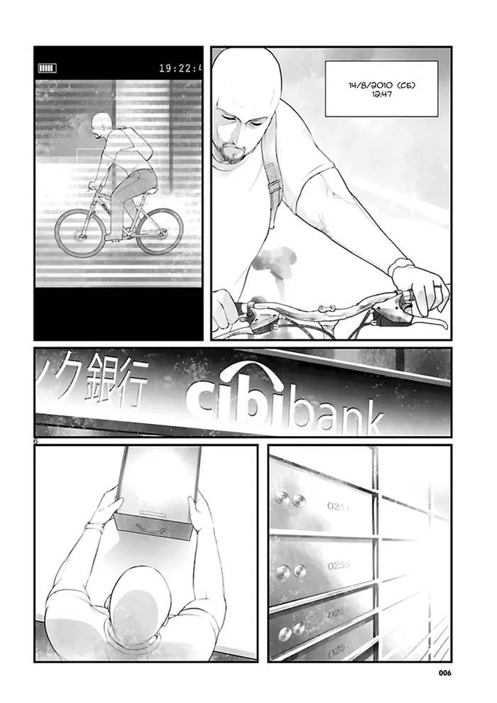 Страница 6