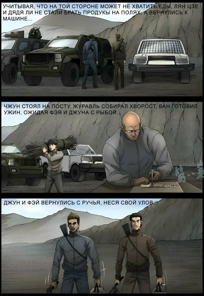 Страница 4