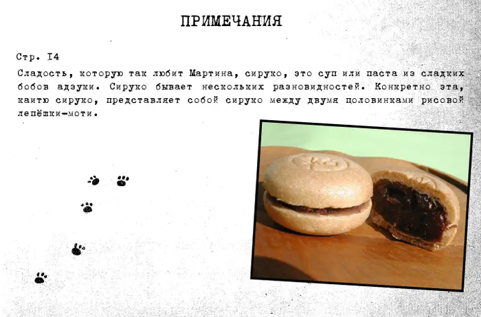 Страница 32