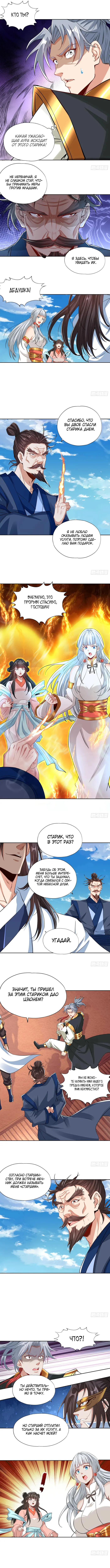 Страница 4