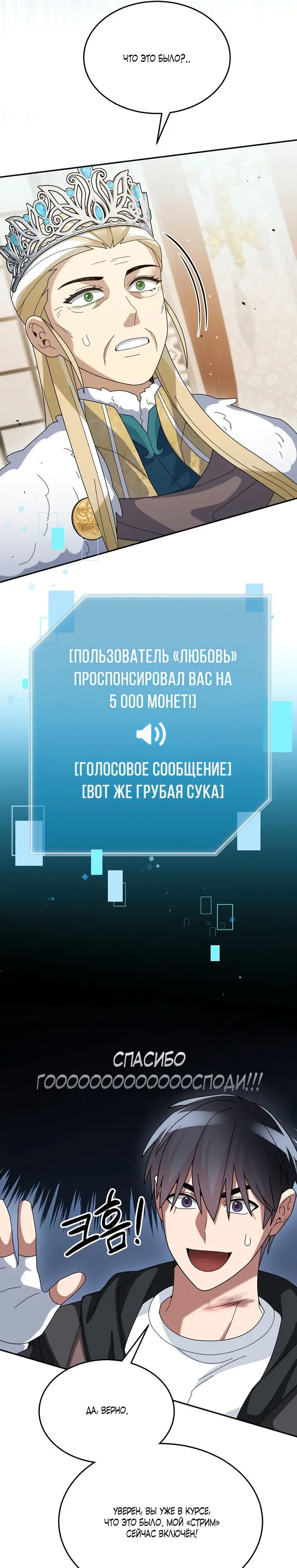 Страница 6