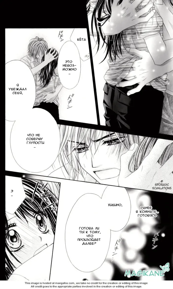 Страница 21