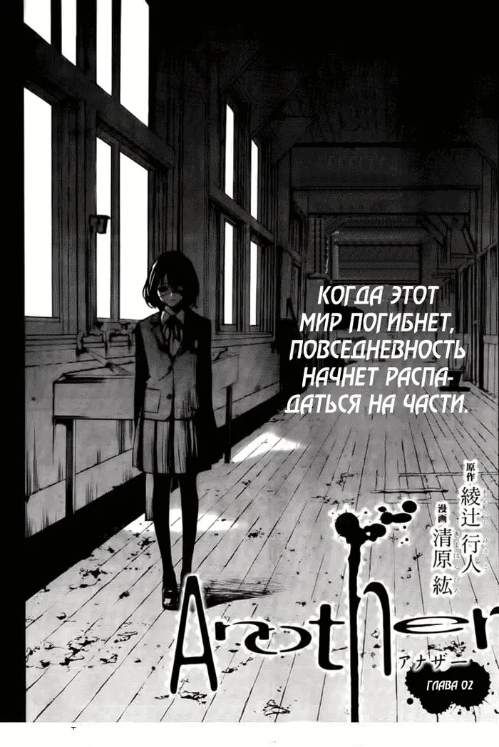 Страница 2