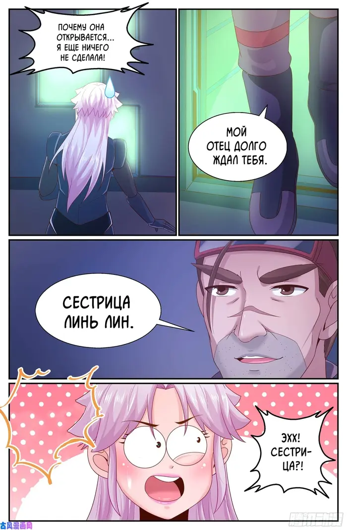 Страница 4