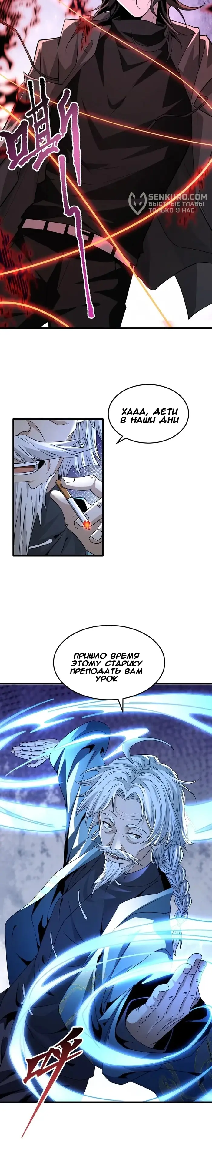 Страница 7